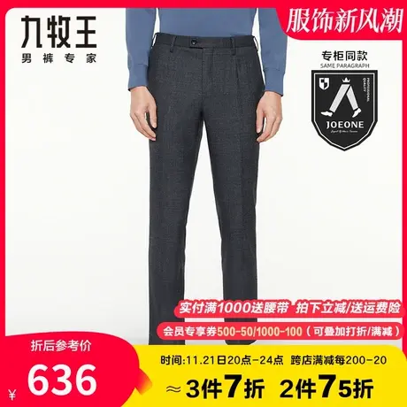 【专柜可机洗羊毛】九牧王毛料西裤春秋季中年商务正装灰色格纹裤图片