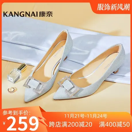 康奈女鞋时尚都市宴会尖头金属亮钻淑女小香风单鞋百搭春季新款商品大图