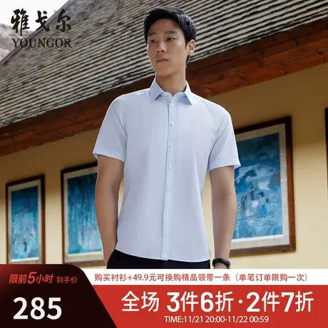 【条纹DP免烫】D系雅戈尔衬衫夏季商务120支纯棉装衬短袖衬衫男图片