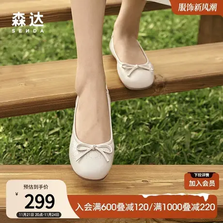 森达简约妈妈鞋女秋款商场同款女士通勤单鞋平跟舒适透气SQN01CQ3商品大图