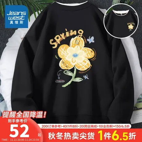 JR真维斯黑色卫衣女2023新款复古美式校园春秋百搭棉薄假两件上衣图片