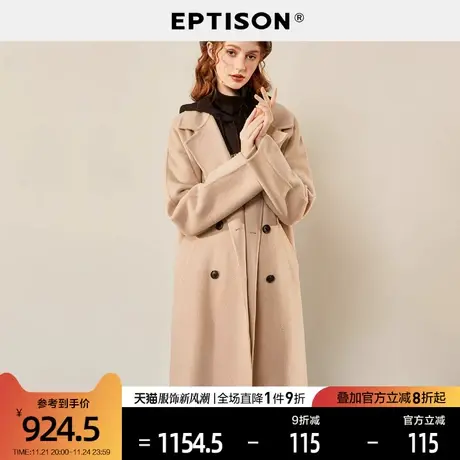 EPTISON双面呢羊毛大衣女中长款冬装2021新款双排扣腰带毛呢外套图片