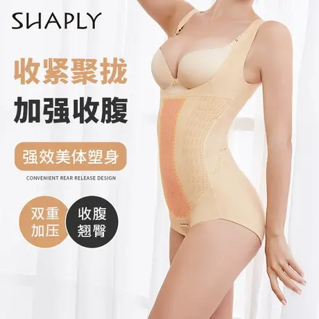 Shaply/莎莲妮轻薄透气无痕连体塑身衣托胸收腹提臀美背三角裤图片