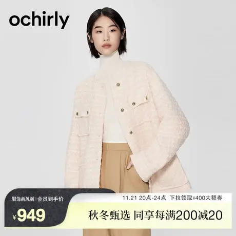 【2件9折】欧时力 茧形廓形 高奢粗花呢 肌理感法式小香风外套春图片