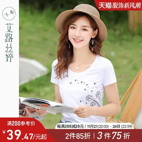 艾路丝婷刺绣短袖T恤女2024夏装新款韩版显瘦体恤圆领百搭棉上衣商品大图