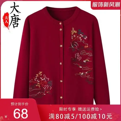 奶奶春秋装针织开衫女老年人妈妈绣花镶钻毛衣打底小个子老人衣服图片