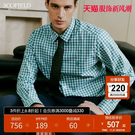 SCOFIELD秋季男时尚休闲潮流百搭舒适经典有型修身长袖衬衫图片