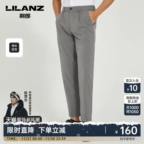 【宽松】利郎官方休闲裤男士薄款条纹灰色男裤2023夏款小脚裤子图片