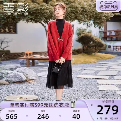 香影红色针织开衫女2023秋冬新款本命年慵懒风新中式国风毛衣外套商品大图