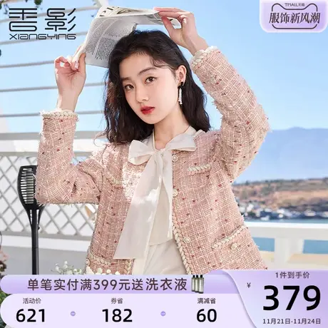 香影小香风外套女短款2024春季新款小个子毛呢名媛风法式粉色上衣图片