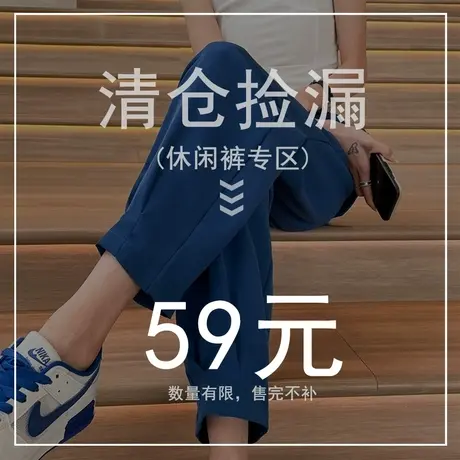 本店断码清仓，回馈新老顾客，59元抢购中!图片