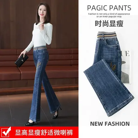 牛仔微喇裤女2024春秋新款弹力显瘦喇叭裤子时尚高腰宽松休闲裤子商品大图