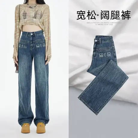 复古宽松阔腿牛仔裤女设计感高腰垂感2023年秋季新款百搭直筒裤子图片