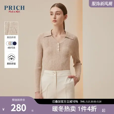 PRICH气质V翻领设计感针织衫秋冬温柔修身清新Polo领薄毛衣上衣女图片