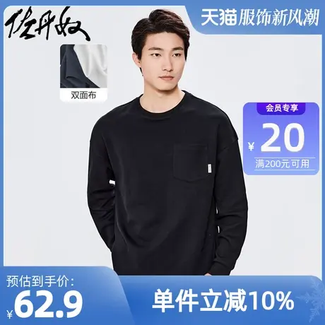 佐丹奴外套男装双面布口袋宽松圆领套头卫衣 13022865图片
