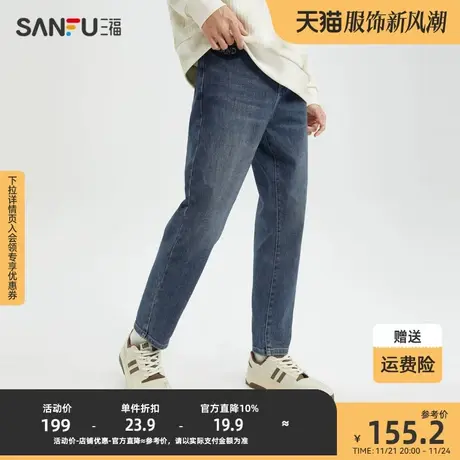 三福2023冬男士表袋字母磨毛牛仔裤 时尚合身小脚长裤男477151商品大图