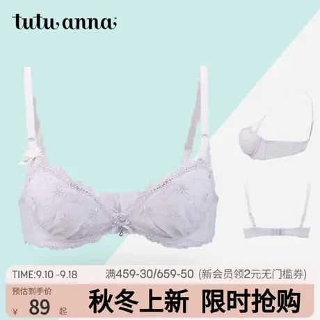tutuanna文胸女夏季固定肩带精致优雅内衣日系甜美蕾丝可插片胸罩商品大图