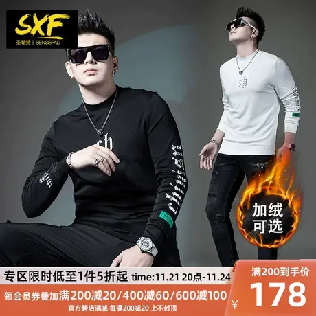 SXF圣希梵男士t恤长袖 2024春秋新款体恤印花烫钻打底衫衣服男潮商品大图