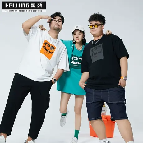 黑劲大码t恤衫男夏季新款透气加肥加大休闲胖哥潮流印花情侣短袖商品大图