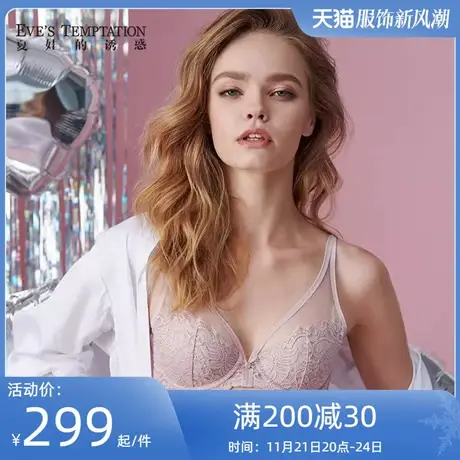 夏娃的诱惑内衣女夏季超薄蕾丝文胸上托防下垂收副乳全罩杯胸罩商品大图
