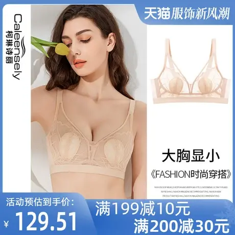 女大胸显小薄款法式文胸无钢圈夏季超薄聚拢兔耳朵大码全罩杯内衣商品大图