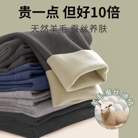 德绒保暖裤男士羊毛蚕丝加绒加厚打底秋冬季无痕棉毛裤绒线裤新款商品大图