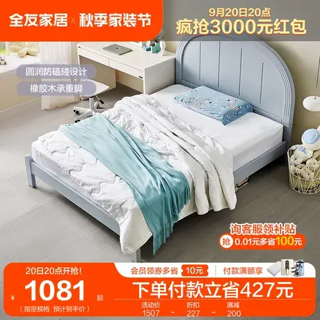 全友家居现代简约儿童床女孩男孩小卧室1.5米儿童单人床121381图片