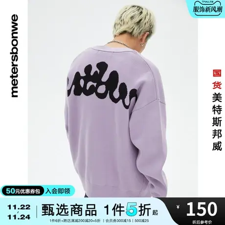 国货美特斯邦威毛衣男春秋季时尚百搭休闲字母毛织开衫毛衫图片