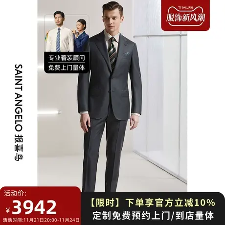 报喜鸟定制22秋冬男西服套装羊毛套西商务格纹西装套装量身定做商品大图