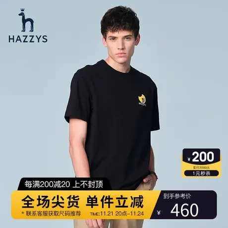 Hazzys哈吉斯旗舰店夏季新品男士短袖圆领T恤衫韩版时尚休闲宽松T图片