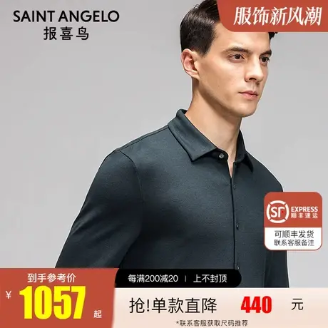 报喜鸟2023秋季新款男商务休闲衬衫领长袖T恤衫桑蚕丝针织工艺衫图片