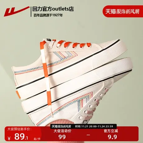 回力帆布鞋女2023秋冬新款潮流彩虹鞋复古低帮小白鞋休闲运动板鞋图片