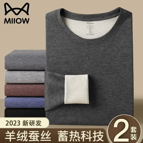猫人无痕保暖内衣男士套装冬季德绒发热羊毛蚕丝抗菌内穿秋衣秋裤商品大图