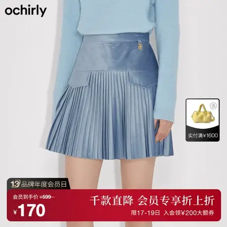 ochirly欧时力 绒面高腰百褶a字半身裙新款冬装拼接短裙设计感图片
