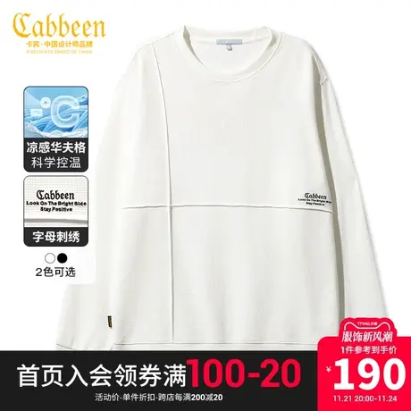 卡宾男装 凉感华夫格卫衣2023秋新款字母刺绣套头上衣山系户外A图片