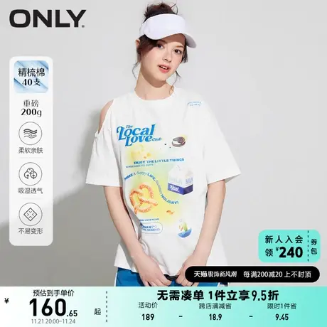 ONLY奥莱2023夏季新款设计感印花露肩宽松圆领短袖T恤商品大图