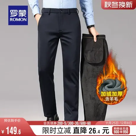 【含羊毛+加绒保暖】罗蒙男士休闲裤2023秋冬新款加厚直筒裤西裤图片