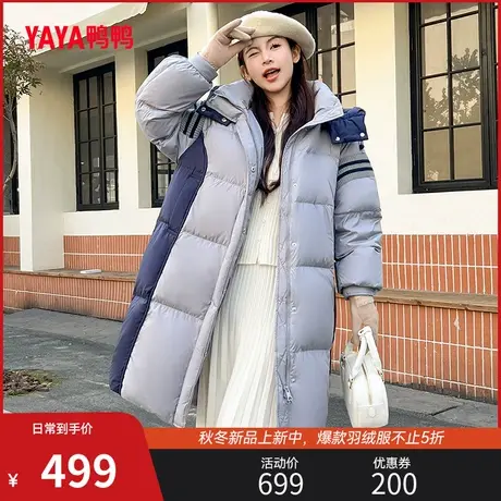 鸭鸭羽绒服女2023冬季新品中长款时尚连帽潮流撞色鸭绒保暖外套Y图片