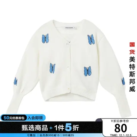 国货美特斯邦威针织吊带开衫两件套女2022春新款灯笼袖显瘦女毛衣商品大图