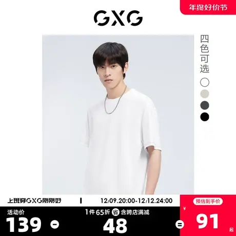 GXG奥莱 22年夏季新品肩缝撞色线舒适短袖T恤男商品大图