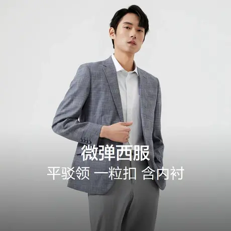 红豆男装微弹西服2024春秋商务休闲易打理单西正装格子外套西装商品大图
