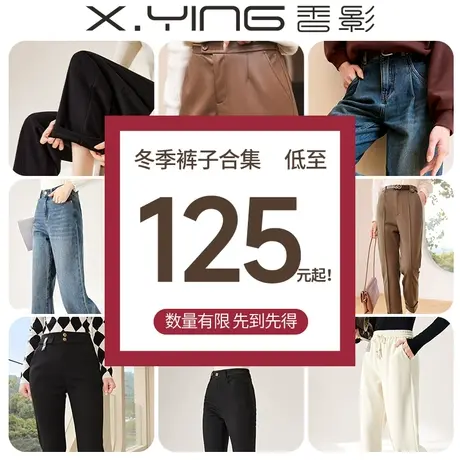 【冬季休闲运动裤合集】香影黑色休闲运动裤女2023秋冬新款阔腿裤图片