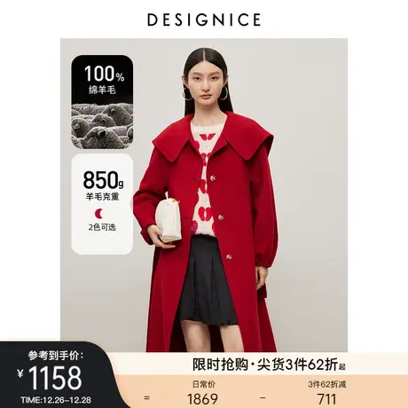 商场同款迪赛尼斯100%羊毛双面呢大衣冬新款红色中长款毛呢外套女商品大图