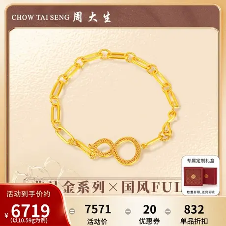 周大生任嘉伦同款非凡金黄金手链女足金古法葫芦福禄首饰送女友图片