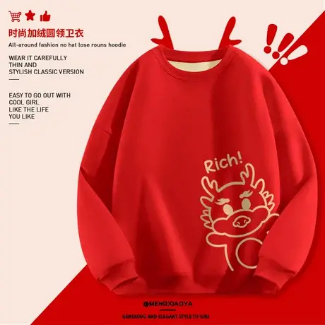 卫衣女秋冬2024年新款中学生新年红色外套加绒加厚龙年本命年衣服图片