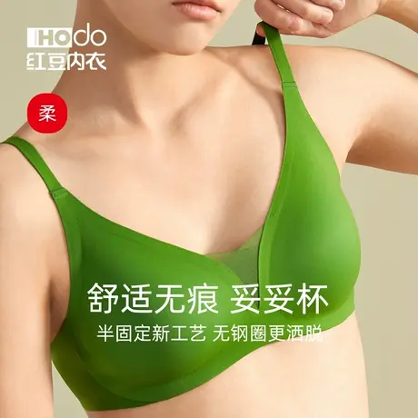 红豆无钢圈背心式文胸女士薄款聚拢果冻条大胸显小胸罩无痕内衣商品大图