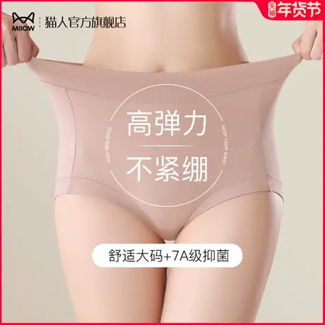 猫人高腰内裤女士纯棉全棉抗菌裆抑菌透气收腹收小肚子大码短裤头图片