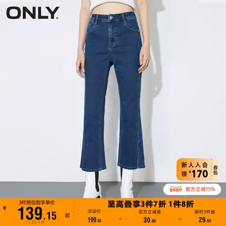 【上新】ONLY奥莱春夏高腰显瘦显腿长喇叭开叉九分牛仔裤女图片