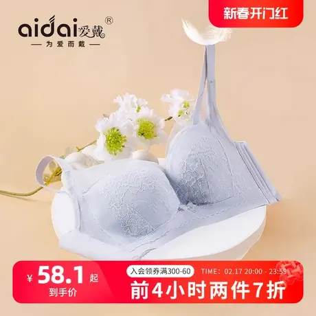 爱戴无痕大码内衣女蕾丝性感薄款防外扩小胸聚拢收副乳防下垂文胸图片