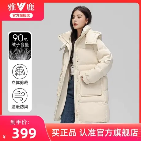 雅鹿官方旗舰店中长款羽绒服女2024秋冬新款时尚宽松可拆连帽外套图片
